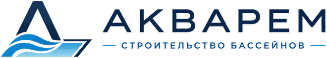 АКВАРЕМ — строительство бассейнов